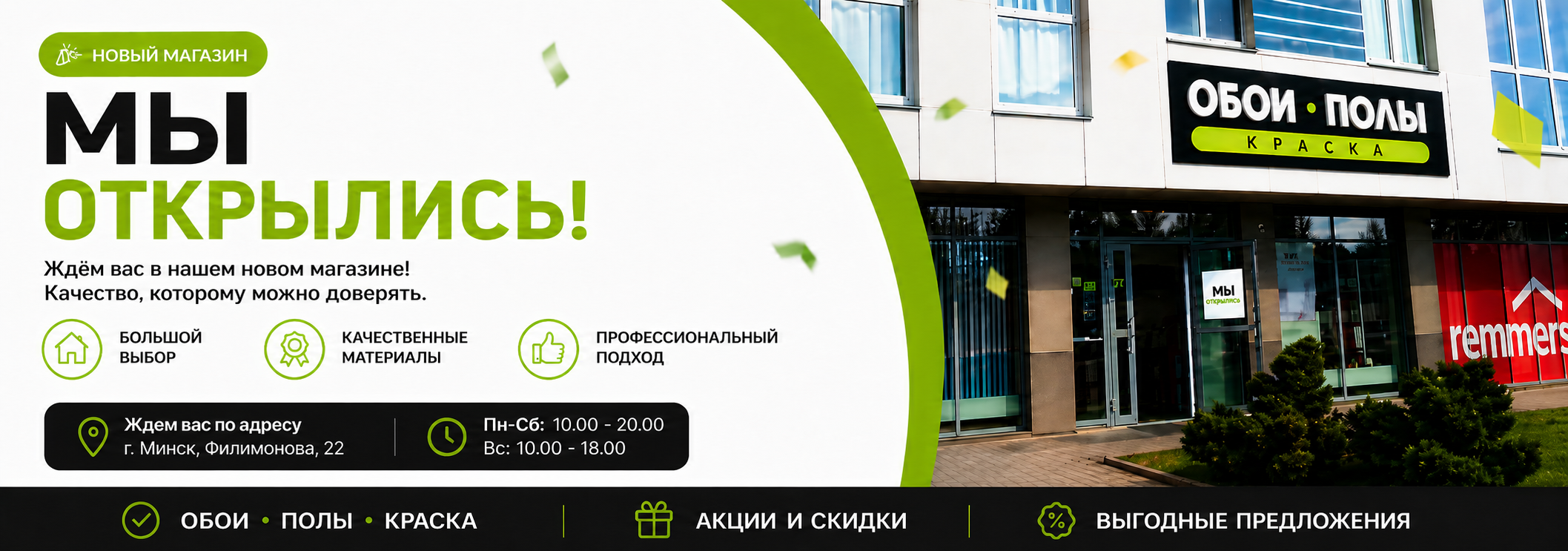 мы открылись на Филимонова 22
