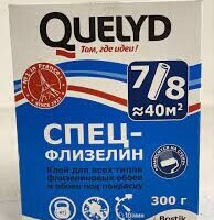 Клей обойный Quelyd Special Fliz 300г.